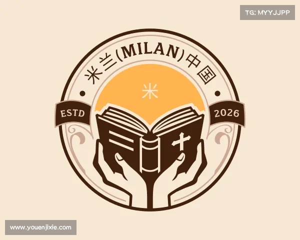 解读米兰(milan)中国
